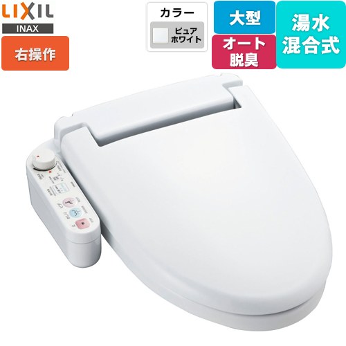 LIXIL ホテル向け シャワートイレUシリーズ 防湿温水洗浄便座 CW-U121R-NE-BW1 | ウォシュレット・温水洗浄便座 | 生活堂