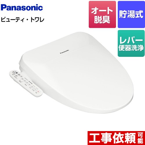 設置】パナソニック(Panasonic) DL-ERX20-WS(ﾎﾜｲﾄ) 温水洗浄便座