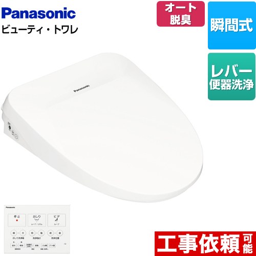 長期保証付】パナソニック(Panasonic) DL-RSTK20-WS ホワイト 瞬間式