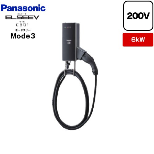 Panasonicパナソニック 電気自動車用充電器(EV・PHEV) エルシーヴ DNH326