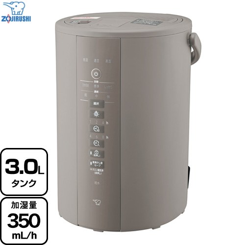 象印 スチーム式加湿器 加湿器 木造6畳/プレハブ10畳 3.0L  グレー ≪EE-DE35-HA≫