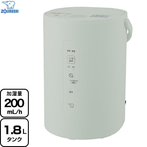 象印 スチーム式加湿器 加湿器 木造3畳/プレハブ6畳 1.8L  グリーン ≪EE-MA20-GA≫