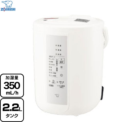 象印 スチーム式加湿器 加湿器 木造6畳/プレハブ10畳 2.2L  ホワイト ≪EE-RT35-WA≫