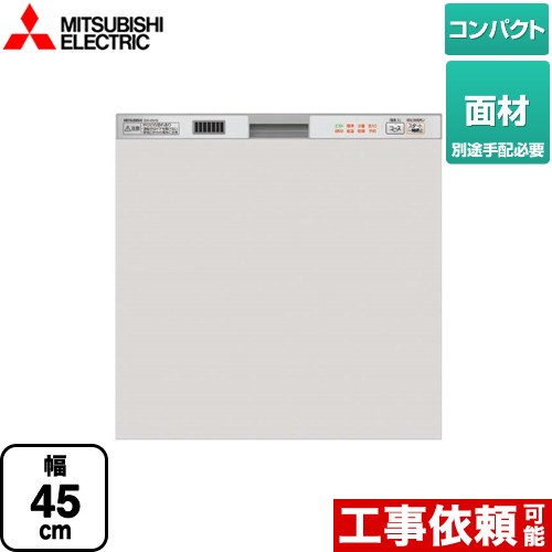 三菱 食器洗い乾燥機 ビルトイン 食洗機 MITSUBISHI キッチン - その他