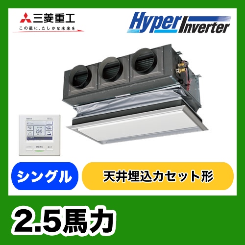 三菱重工 業務用エアコン FDRVP634HKAG4AGSIL ルームエアコン 生活堂