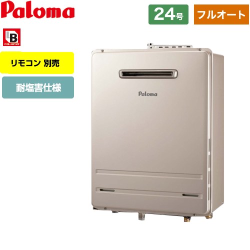 【プロパンガス】 パロマ 壁掛型・PS標準設置型 ガス給湯器 フルオート 24号  リモコン別売 【フルオート】 ≪FH-2423FAWL-LPG≫