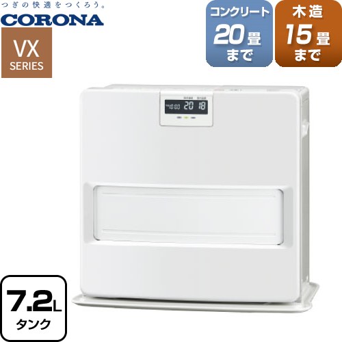 CORONA（住宅設備） ###コロナ 暖房機器【FH-VX5723BY(W)】ホワイト