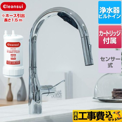 【工事費込セット（商品＋基本工事）】 三菱ケミカル アンダーシンクタイプ浄水機能付センサー複合水栓 キッチン水栓 ビルトイン浄水器 17+2物質除去  カートリッジHUC17021付属 ≪FT930HU≫