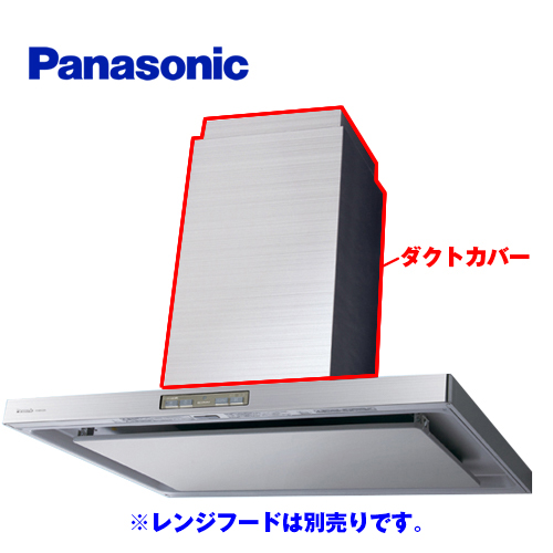 Panasonic (パナソニック) レンジフード サイドフード FY-MHB9