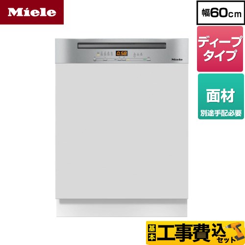 ミーレ ドア材取付専用タイプ（SCi） 海外製食器洗い乾燥機 G-5214-C-SCI-S 工事費込
