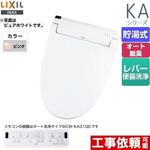 INAX CW-KA31 価格比較 - 価格.com