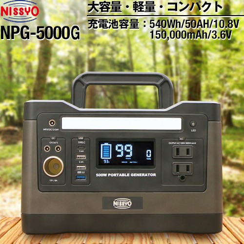 日章工業 NPG-5000 価格比較 - 価格.com