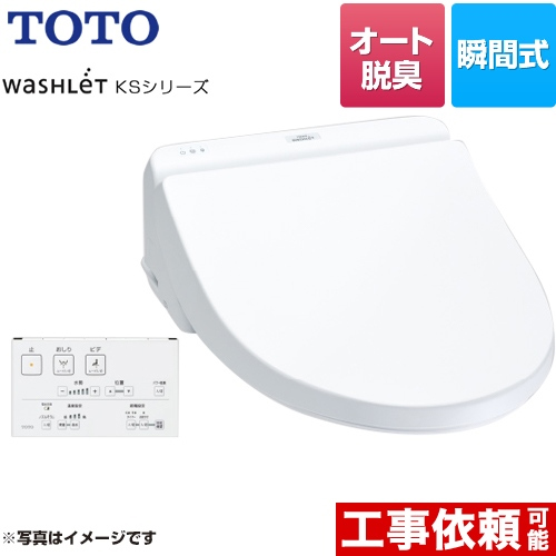 TOTO KSシリーズ TCF8GS34 #NW1 [ホワイト] 価格比較 - 価格.com