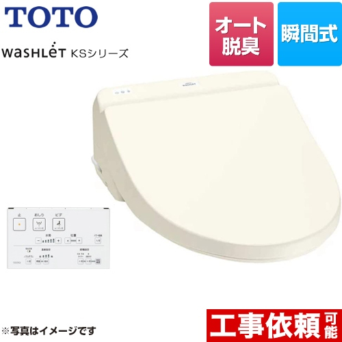 TOTO KSシリーズ TCF8GS34 #SC1 [パステルアイボリー] 価格比較 - 価格.com