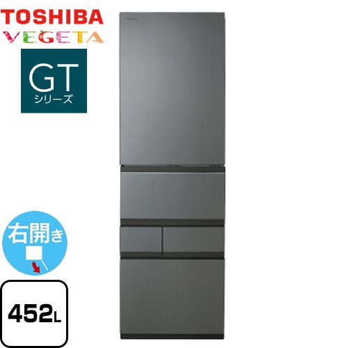 東芝 ベジータ GTシリーズ 冷蔵庫 GR-V450GT-TH | 生活家電 | 生活堂