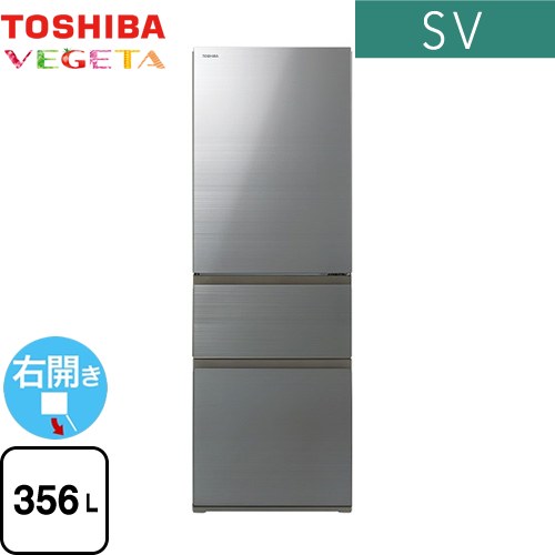 東芝 ベジータ SV 冷蔵庫 右開き 片開きタイプ 356L  アッシュグレージュ 【大型重量品につき特別配送※配送にお日にちかかります】【設置無料】【代引不可】 ≪GR-W36SV-ZH≫