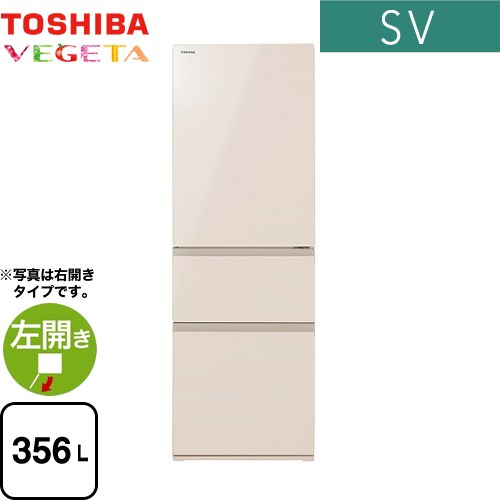 東芝 ベジータ SV 冷蔵庫 左開き 片開きタイプ 356L  グレインアイボリー 【大型重量品につき特別配送※配送にお日にちかかります】【設置無料】【代引不可】 ≪GR-W36SVL-UC≫