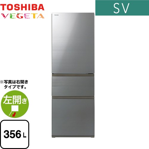 東芝 ベジータ SV 冷蔵庫 左開き 片開きタイプ 356L  アッシュグレージュ 【大型重量品につき特別配送※配送にお日にちかかります】【設置無料】【代引不可】 ≪GR-W36SVL-ZH≫