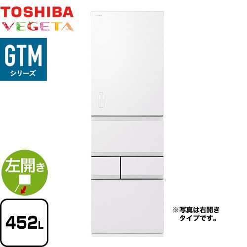 東芝 ベジータ GTMシリーズ 冷蔵庫 左開き 片開きタイプ 452L  エクリュホワイト 【大型重量品につき特別配送※配送にお日にちかかります】【設置無料】【代引不可】 ≪GR-W450GTML-WS≫