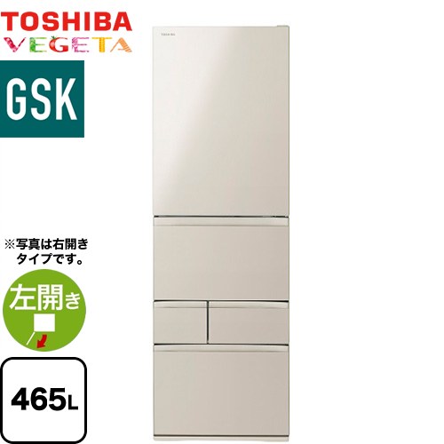 東芝 ベジータ GSKシリーズ 冷蔵庫 左開き 片開きタイプ 465L  サテンゴールド 【大型重量品につき特別配送※配送にお日にちかかります】【設置無料】【代引不可】 ≪GR-W470GSKL-EC≫