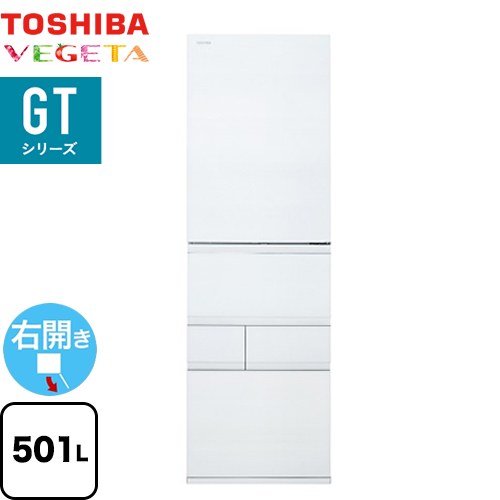 東芝 ベジータ GTシリーズ 冷蔵庫 右開き 片開きタイプ 501L  フロストホワイト 【大型重量品につき特別配送※配送にお日にちかかります】【設置無料】【代引不可】 ≪GR-Y500GT-TW≫