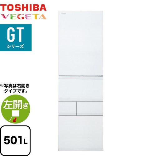 東芝 ベジータ GTシリーズ 冷蔵庫 左開き 片開きタイプ 501L  フロストホワイト 【大型重量品につき特別配送※配送にお日にちかかります】【設置無料】【代引不可】 ≪GR-Y500GTL-TW≫