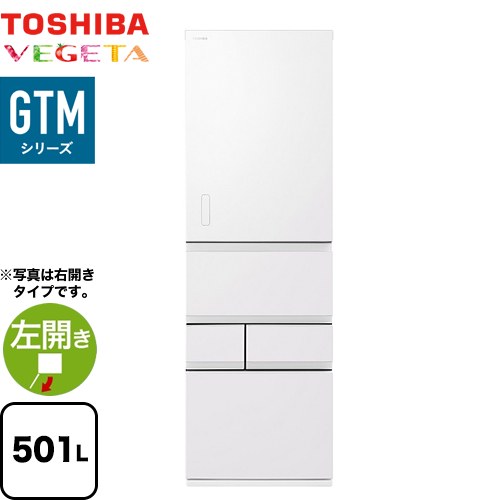 東芝 ベジータ GTMシリーズ 冷蔵庫 左開き 片開きタイプ 501L  エクリュホワイト 【大型重量品につき特別配送※配送にお日にちかかります】【設置無料】【代引不可】 ≪GR-Y500GTML-WS≫