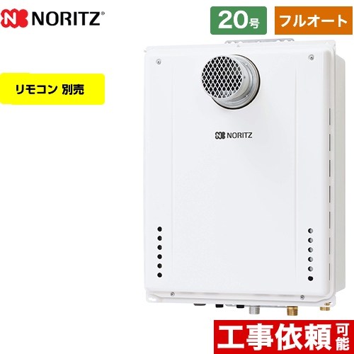 【都市ガス】 ノーリツ PS扉内設置形 PS前方排気延長可能 ガス給湯器 ガスふろ給湯器 20号 リモコン別売 【フルオート】 ≪GT-2060AWX-T-2-BL-13A-20A≫