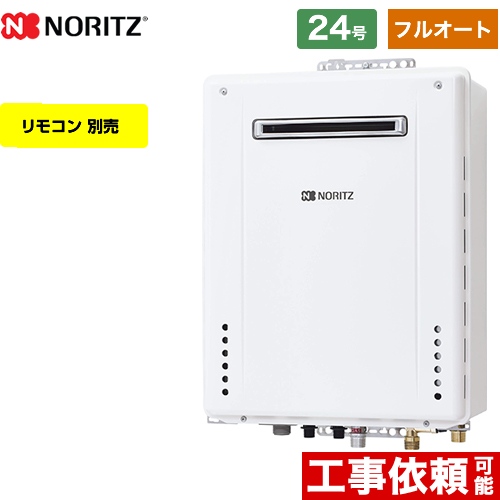 【都市ガス】 ノーリツ PS標準設置形 ガス給湯器 ガスふろ給湯器 24号 リモコン別売 【フルオート】 ≪GT-2460AWX-PS-2-BL-13A-20A≫