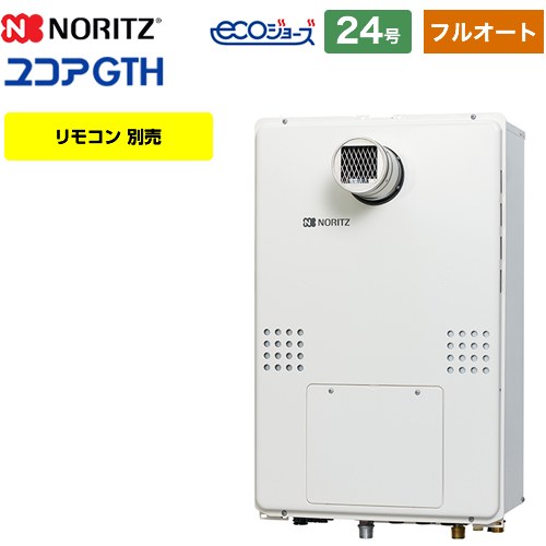 ノーリツ GTH-C2461-1シリーズ ガス給湯器 GTH-C2461AW3H-T-1-BL-13A ...