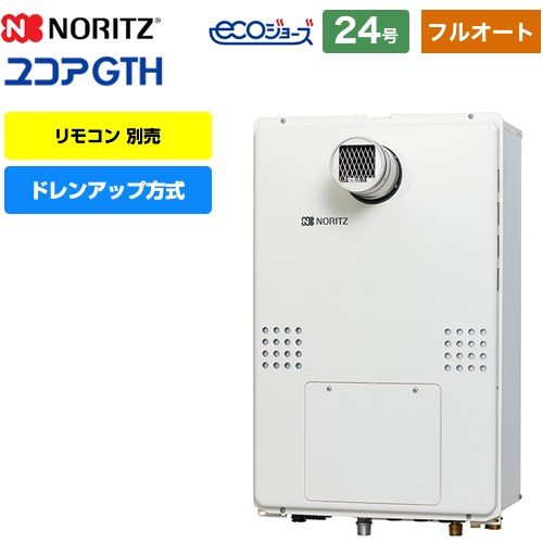 ノーリツ GTH-CP60-1シリーズ ガス給湯器 GTH-CP2460AW3H-T-1-BL-13A