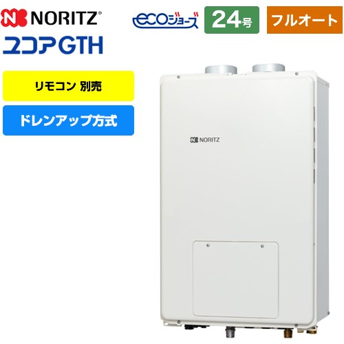 ノーリツ GTH-CP2461-1シリーズ ガス給湯器 GTH-CP2461AW6H-PFF-1-BL