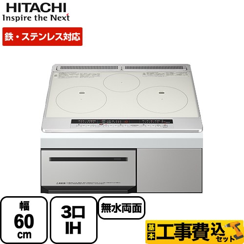 HITACHI IHクッキングヒーター（HT-L9XTWF）