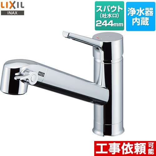 LIXIL オールインワン浄水栓 FSタイプ キッチン水栓 台付きタイプ ワンホールタイプ 浄水器内蔵 シングルレバー混合水栓  ≪JF-AF442SYXA(JW)≫