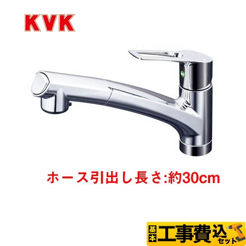 KVK シングルレバー式シャワー付混合栓 キッチン水栓 KM5021TEC 工事費