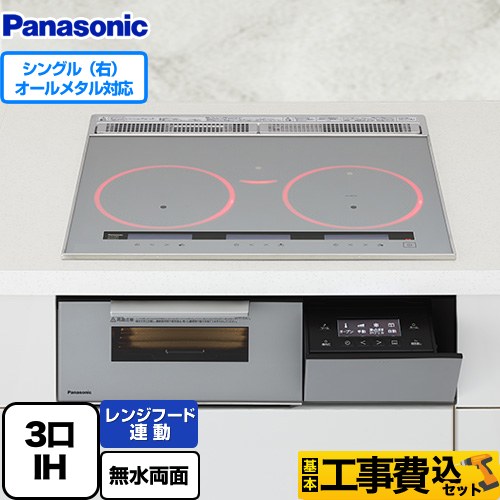 【工事費込セット（商品＋基本工事）】 パナソニック Aシリーズ IHクッキングヒーター 3口IH　右シングルオールメタル対応 幅60cm  シルバー ≪KZ-A1M6S≫