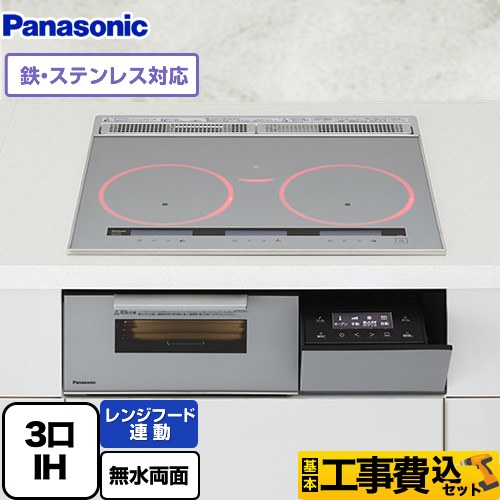 【工事費込セット（商品＋基本工事）】 パナソニック Aシリーズ IHクッキングヒーター 3口IH　鉄・ステンレス対応 幅60cm  シルバー ≪KZ-A1T6S≫