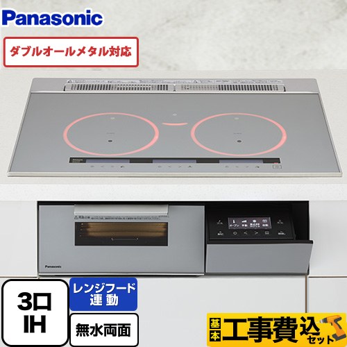 【工事費込セット（商品＋基本工事）】 パナソニック Aシリーズ IHクッキングヒーター 3口IH　ダブルオールメタル対応 幅75cm  シルバー ≪KZ-A1V7S≫