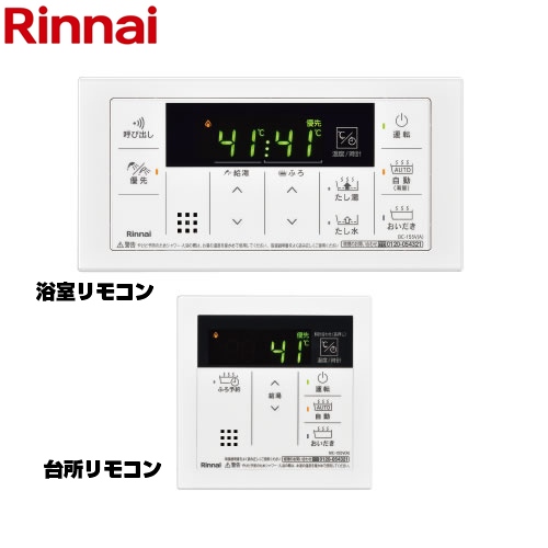 リンナイ シンプルリモコン セットリモコン MBC-155V(A) | 給湯器 | 生活堂