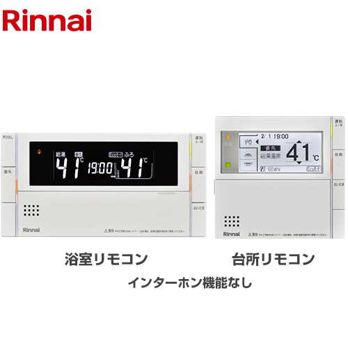 リンナイ MBC-300シリーズ セットリモコン MBC-300V(C) | 給湯器 | 生活堂