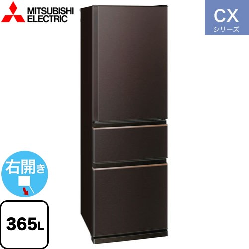 三菱 CXシリーズ 冷蔵庫 MR-CX37H(T) 【省エネ】 | 生活家電 | 生活堂