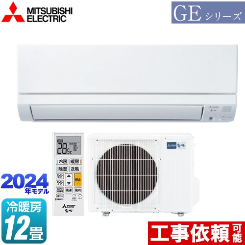 三菱 GEシリーズ ルームエアコン スタンダードモデル 冷房/暖房：12畳程度  ピュアホワイト ≪MSZ-GE3624-W≫