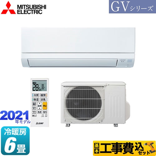 三菱 霧ヶ峰 Gvシリーズ ルームエアコン Msz Gv2221 W 工事セット ルームエアコン 生活堂