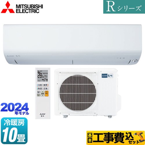 【工事費込セット（商品＋基本工事）】 三菱 Rシリーズ　霧ヶ峰 ルームエアコン コンパクトモデル 冷房/暖房：10畳程度  ピュアホワイト 　 ≪MSZ-R2824-W≫