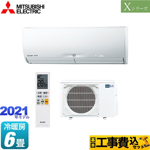 三菱 Xシリーズ 霧ヶ峰 ルームエアコン Msz X2221 W 工事セット エアコン設置 取り付け工事 生活堂