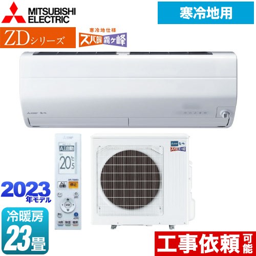 ω三菱 ルームエアコン【MSZ-R3623 W】ピュアホワイト 2023年 Rシリーズ