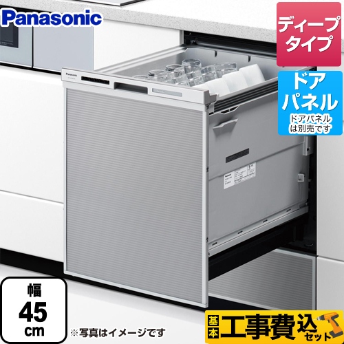 よろしくお願いします【送料無料】 panasonic ビルトイン食洗機 NP-45MD9S