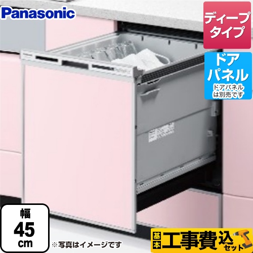 使って3ヶ月の食洗機です！【Panasonic NP-TY9-W】 - 家電