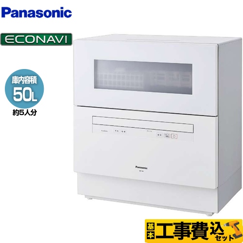 Panasonic 食器洗い乾燥機 卓上型 NP-TCM4-W 家電 L148 - その他