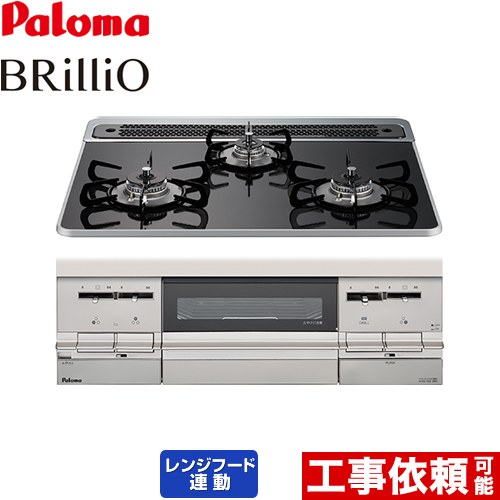 【都市ガス】 パロマ ビルトインコンロ Brillio（ブリリオ） 幅60cm トップ：クリアパールブラック 新ラ・クック同梱 ≪PD-721WS-60CK-13A≫